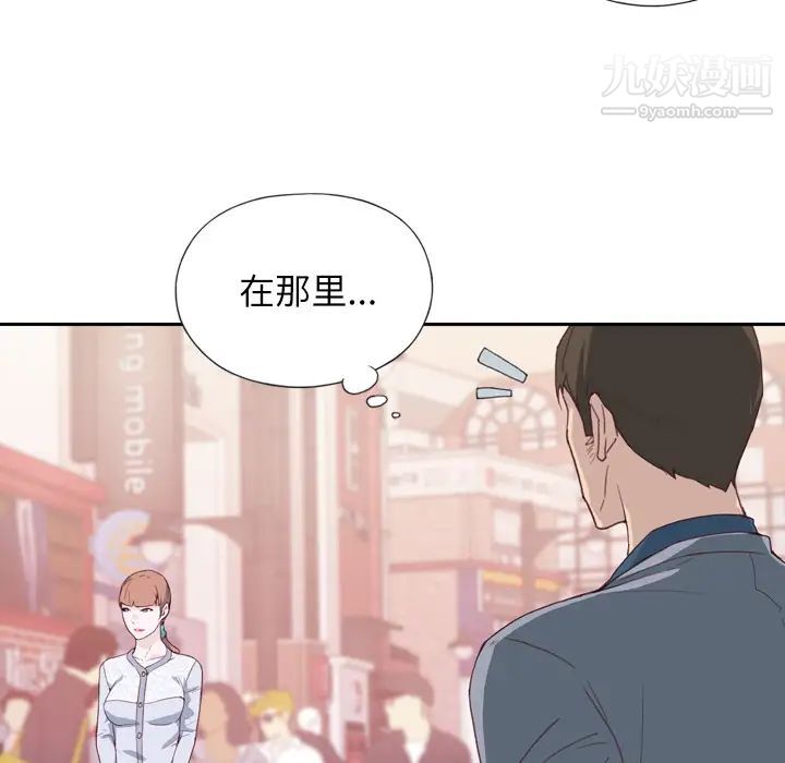 《优质女人》漫画 第7话