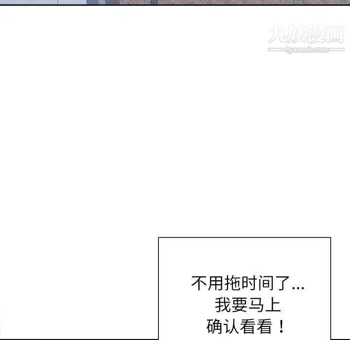 《优质女人》漫画 第7话