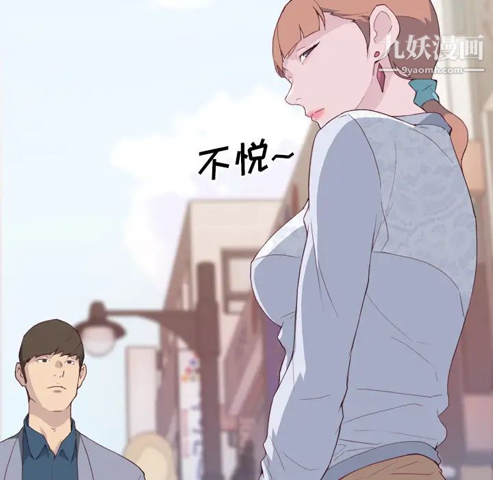 《优质女人》漫画 第7话