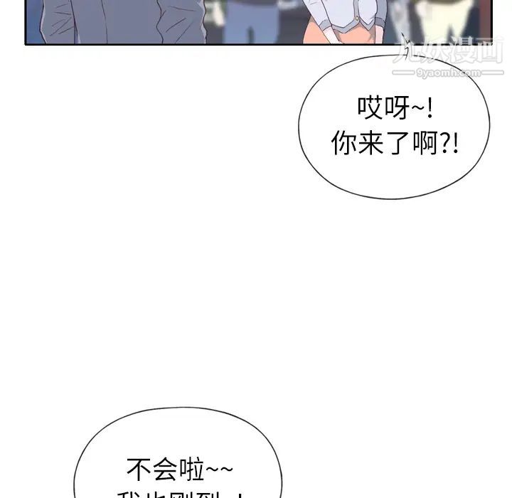 《优质女人》漫画 第7话
