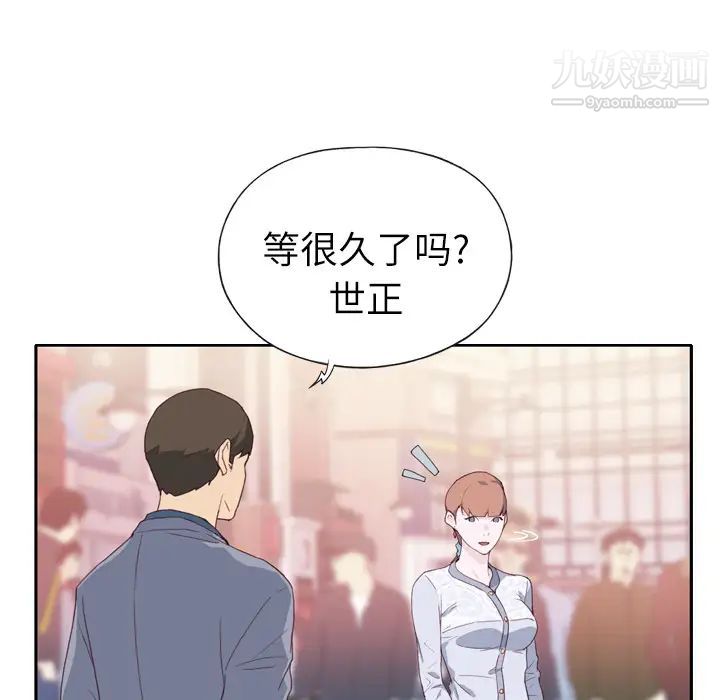 《优质女人》漫画 第7话