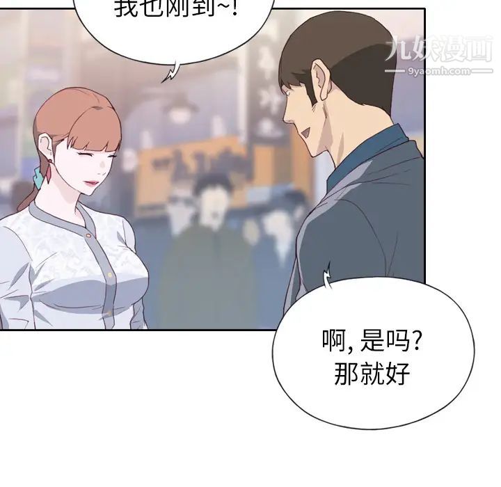 《优质女人》漫画 第7话