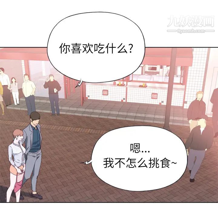 《优质女人》漫画 第7话