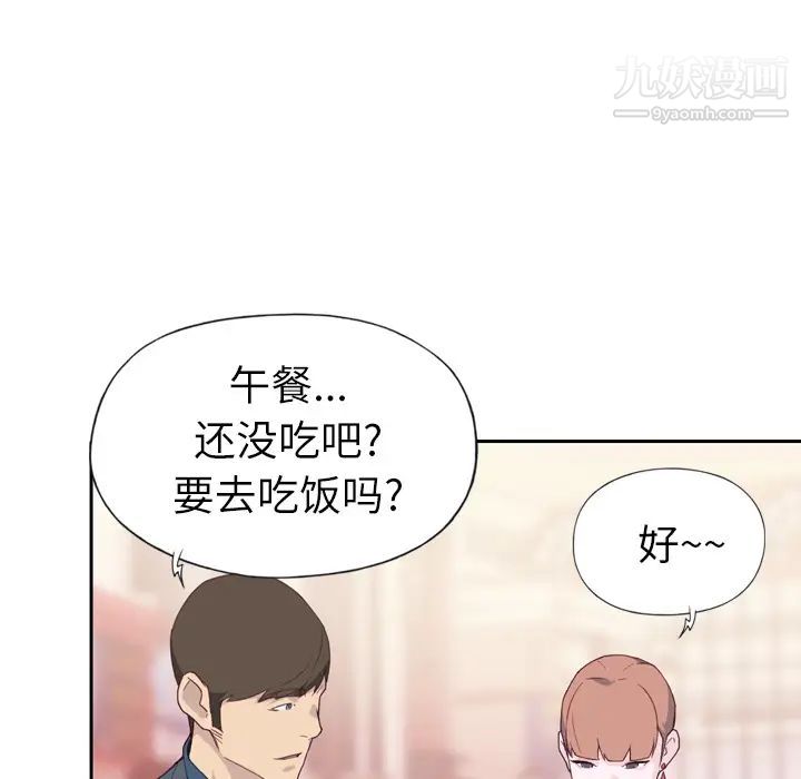 《优质女人》漫画 第7话