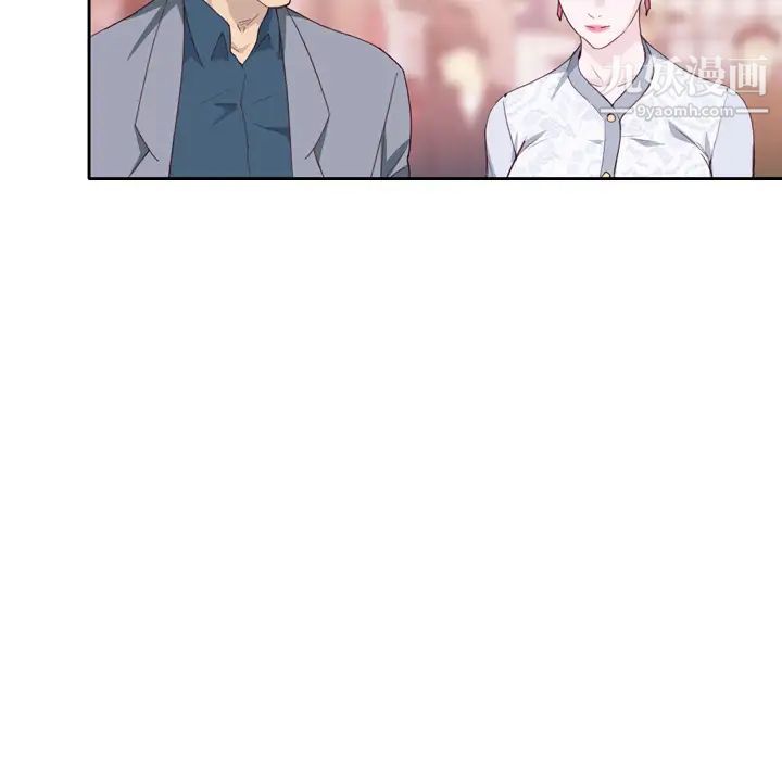 《优质女人》漫画 第7话