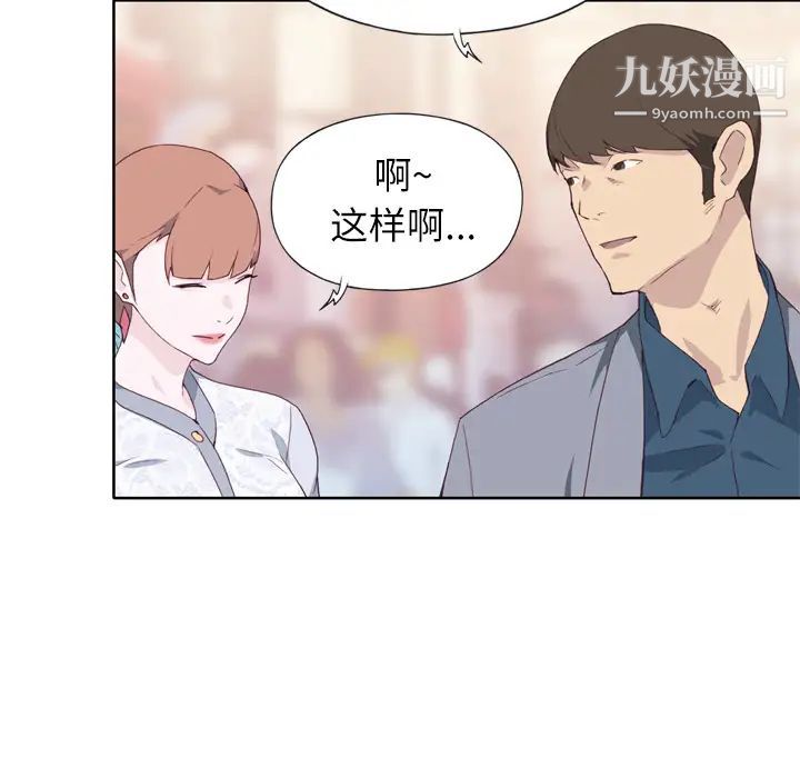《优质女人》漫画 第7话