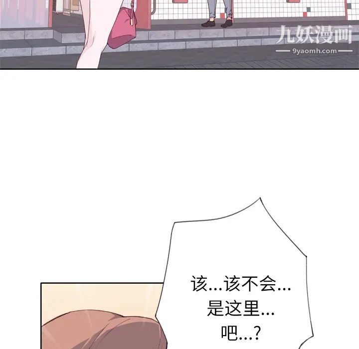 《优质女人》漫画 第7话