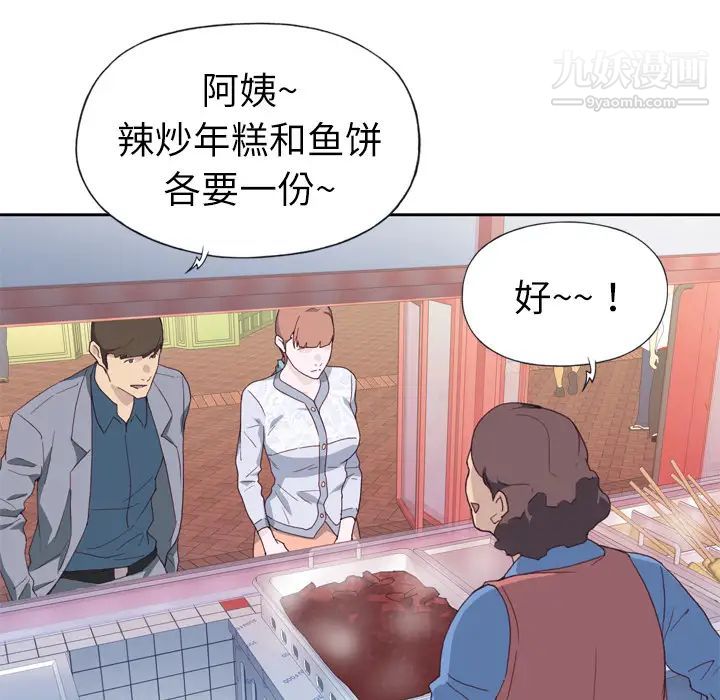 《优质女人》漫画 第7话