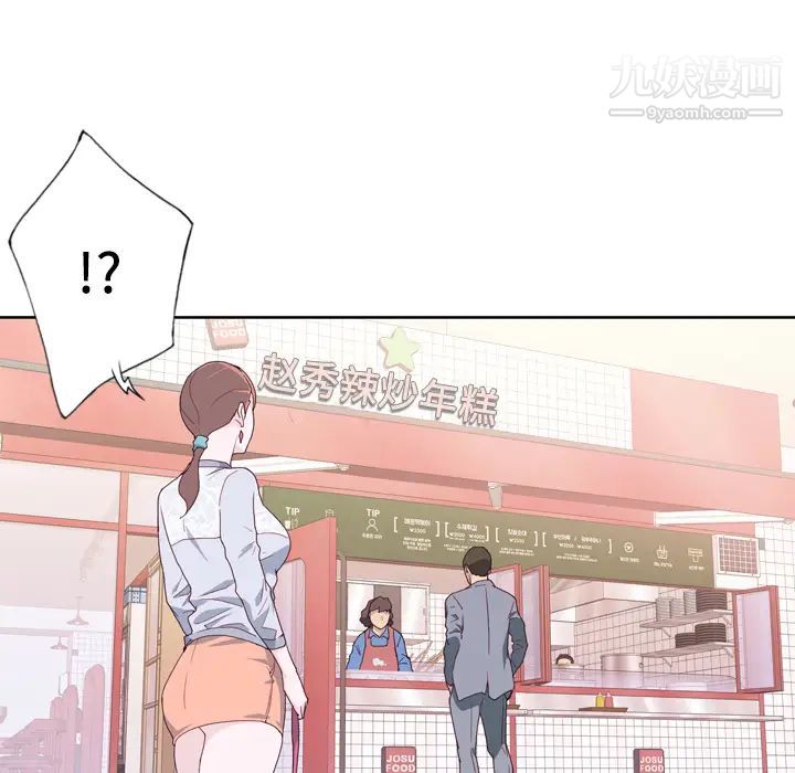 《优质女人》漫画 第7话