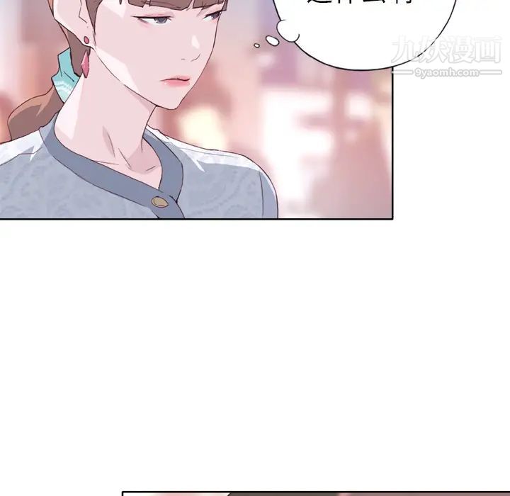 《优质女人》漫画 第7话