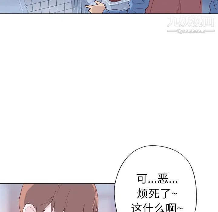 《优质女人》漫画 第7话