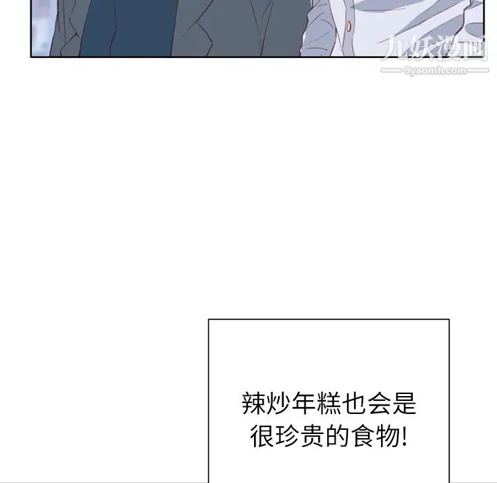 《优质女人》漫画 第7话
