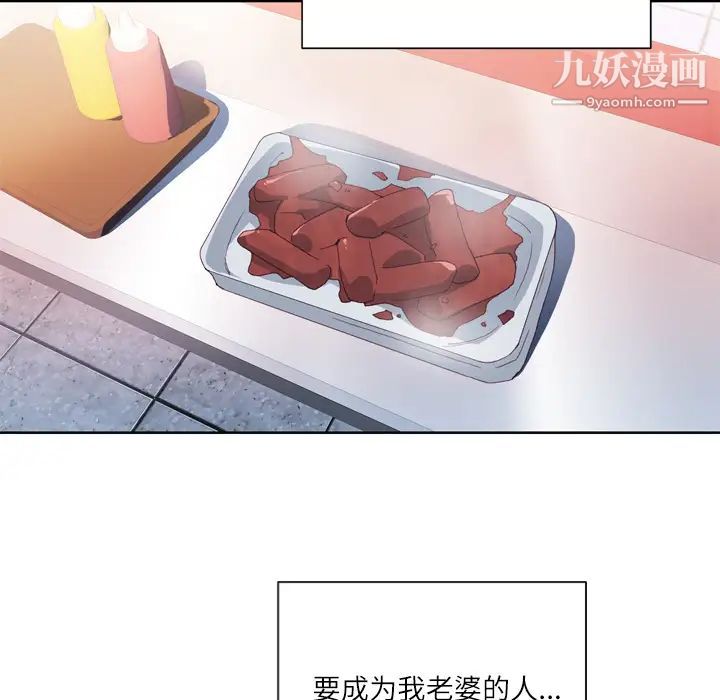 《优质女人》漫画 第7话