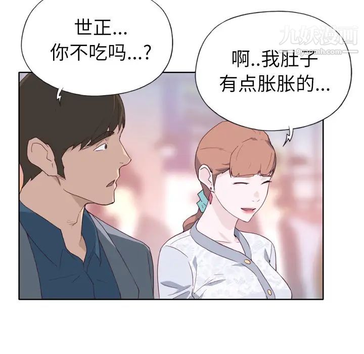 《优质女人》漫画 第7话