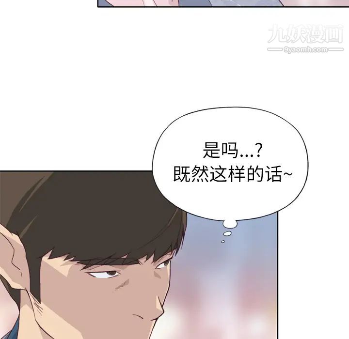 《优质女人》漫画 第7话