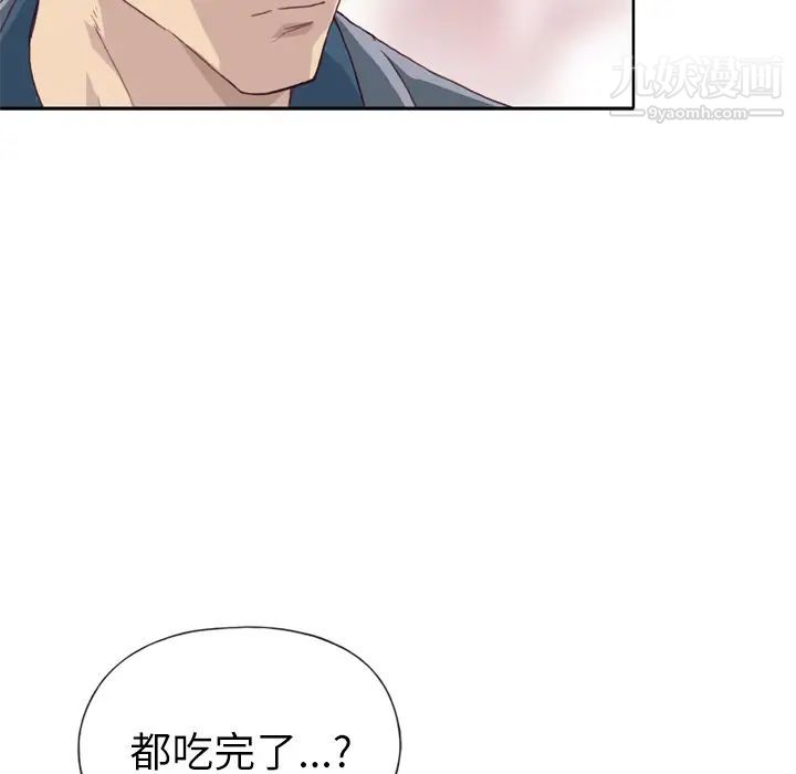 《优质女人》漫画 第7话