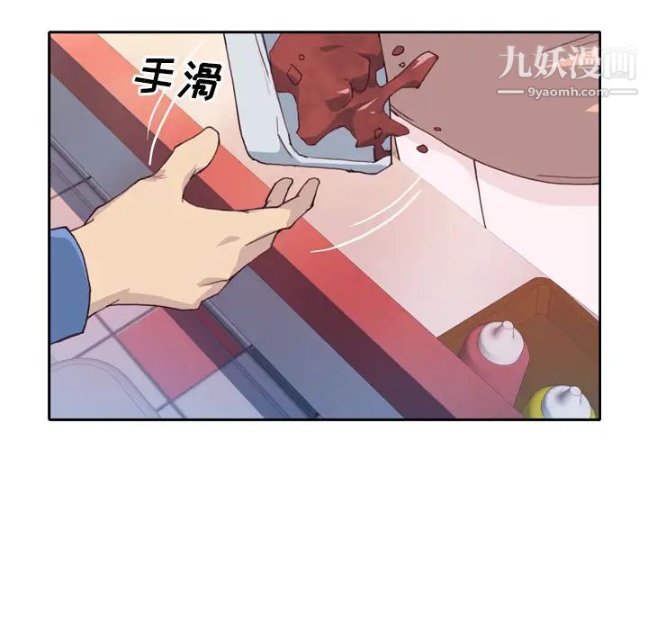 《优质女人》漫画 第7话
