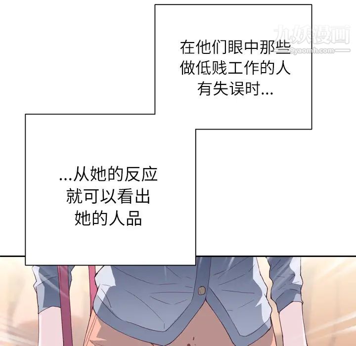 《优质女人》漫画 第7话
