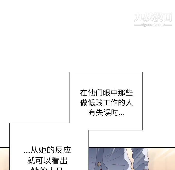 《优质女人》漫画 第8话