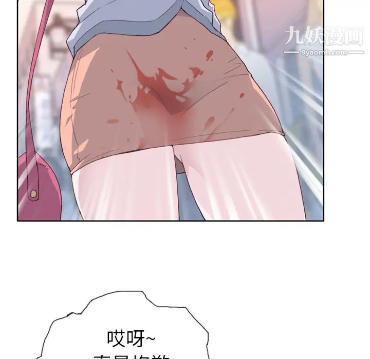 《优质女人》漫画 第8话