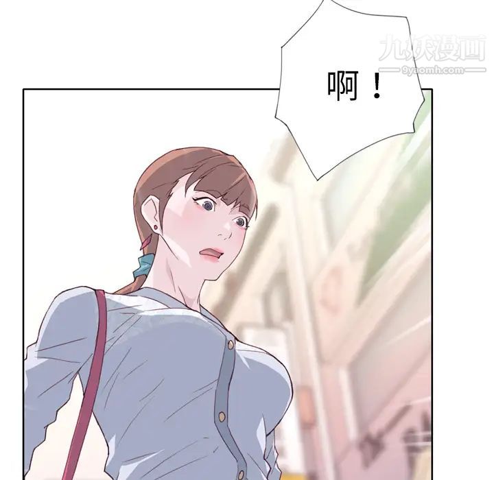 《优质女人》漫画 第8话