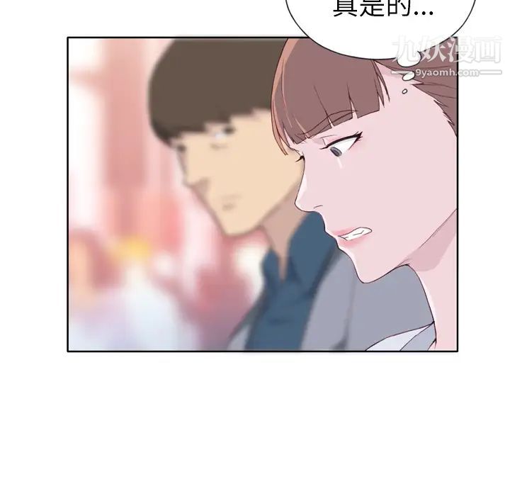 《优质女人》漫画 第8话