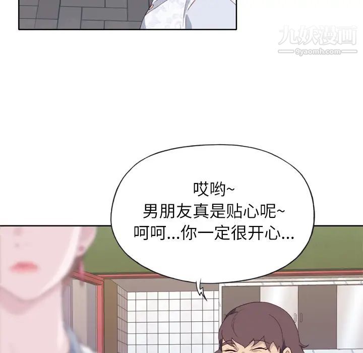 《优质女人》漫画 第8话