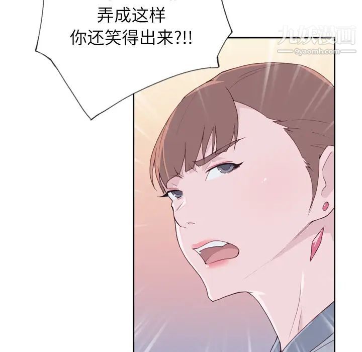 《优质女人》漫画 第8话