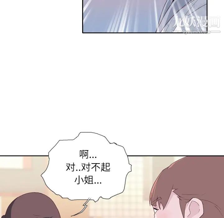 《优质女人》漫画 第8话