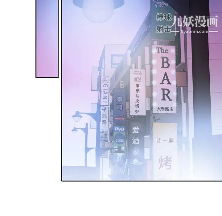 《优质女人》漫画 第8话