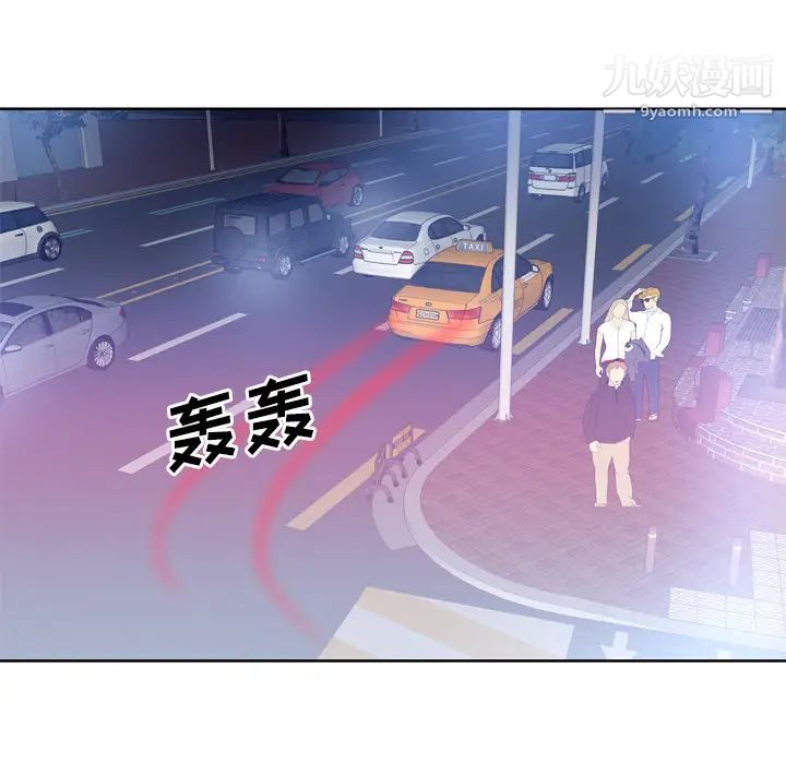 《优质女人》漫画 第8话