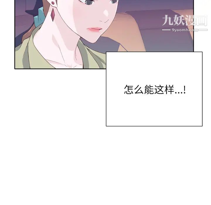 《优质女人》漫画 第8话