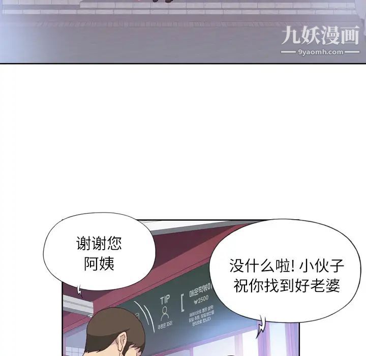 《优质女人》漫画 第8话