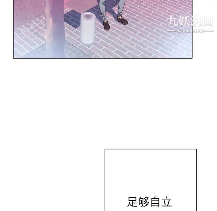 《优质女人》漫画 第8话