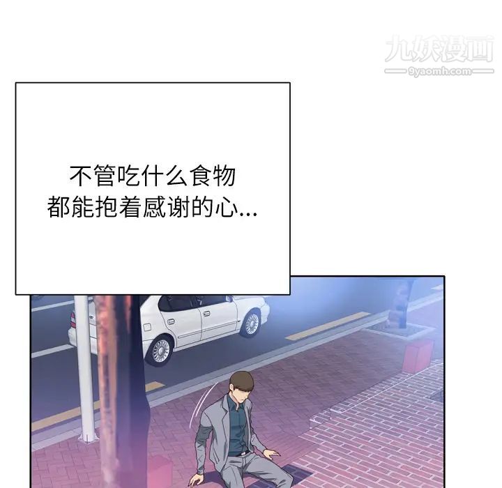 《优质女人》漫画 第8话