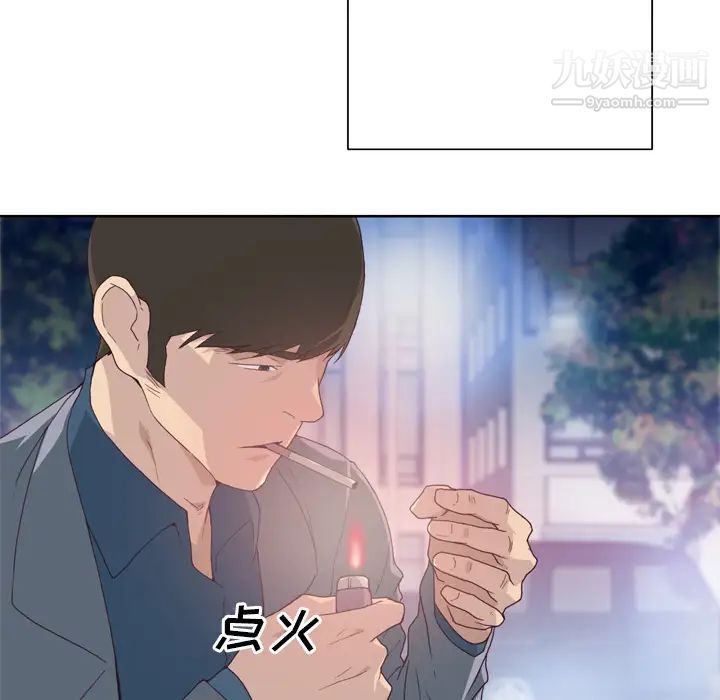 《优质女人》漫画 第8话