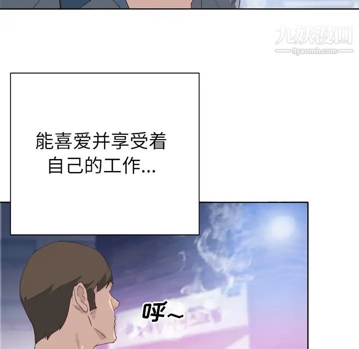 《优质女人》漫画 第8话