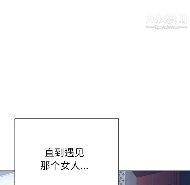 《优质女人》漫画 第8话