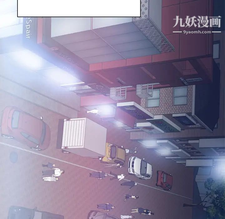《优质女人》漫画 第8话