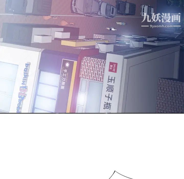 《优质女人》漫画 第8话