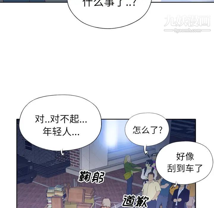 《优质女人》漫画 第8话