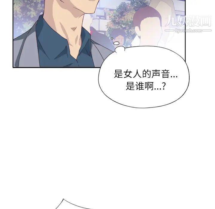 《优质女人》漫画 第8话