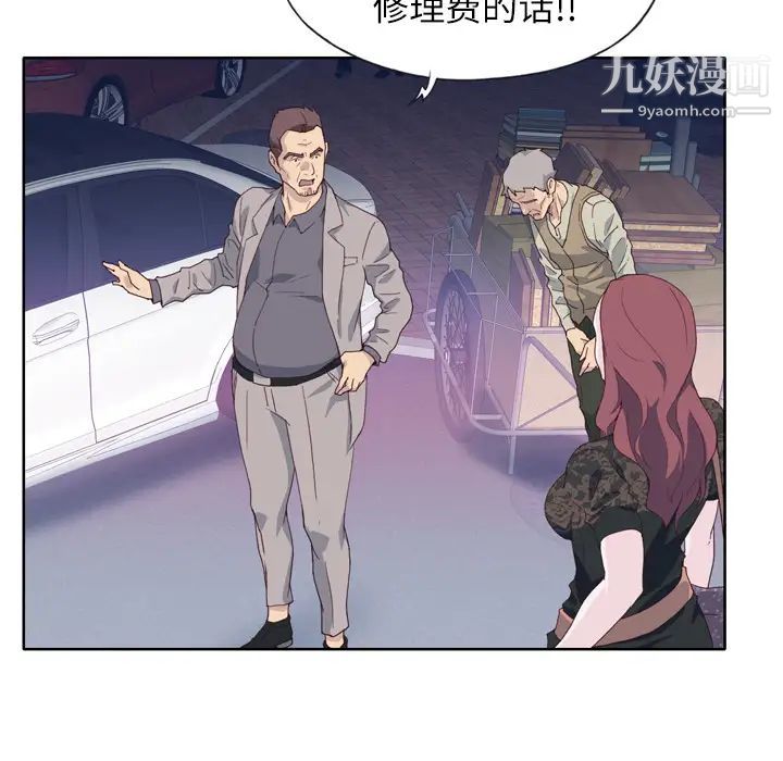 《优质女人》漫画 第8话