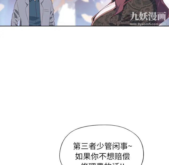 《优质女人》漫画 第8话