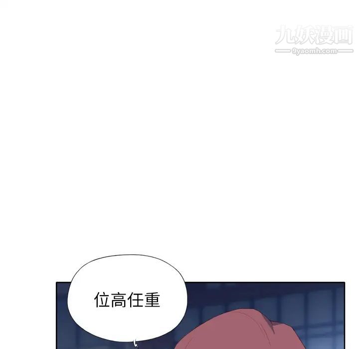 《优质女人》漫画 第8话