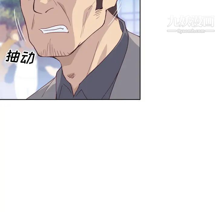 《优质女人》漫画 第8话