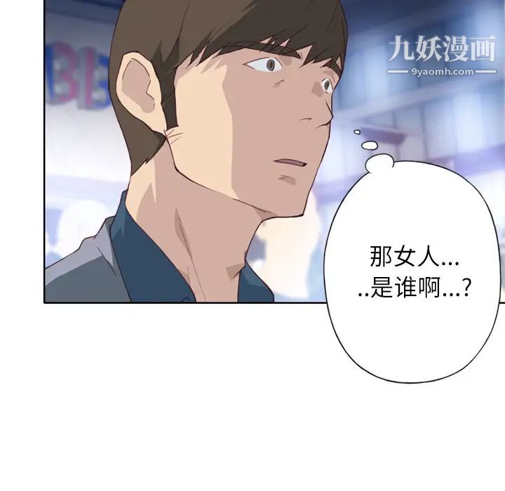 《优质女人》漫画 第8话