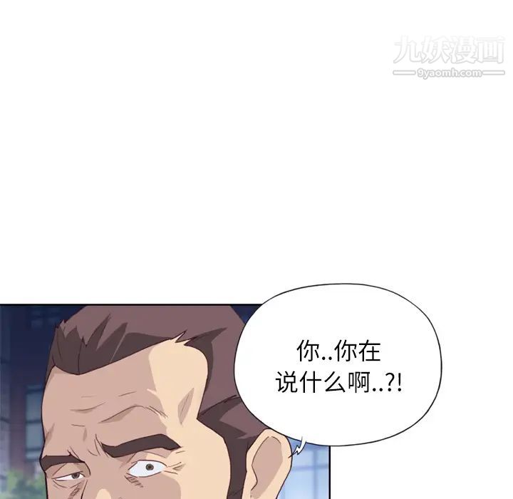 《优质女人》漫画 第8话
