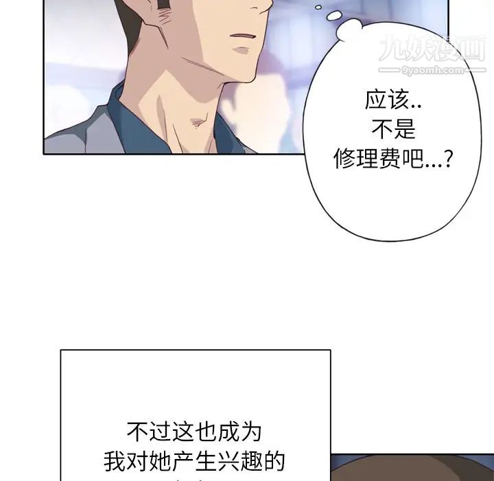 《优质女人》漫画 第8话
