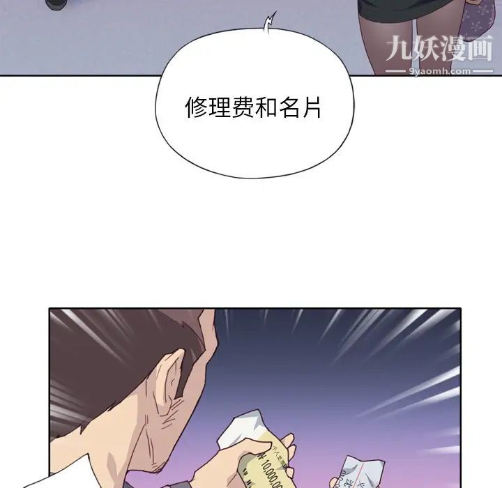 《优质女人》漫画 第8话